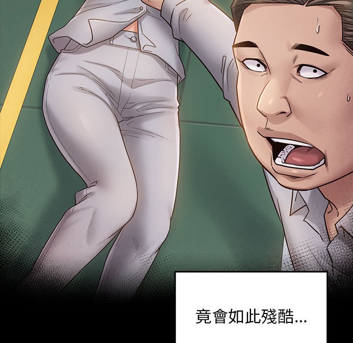 桃花 第33章 第113页