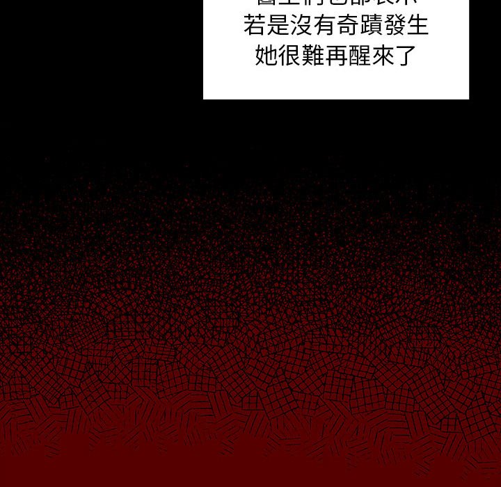 桃花 第33章 第116页