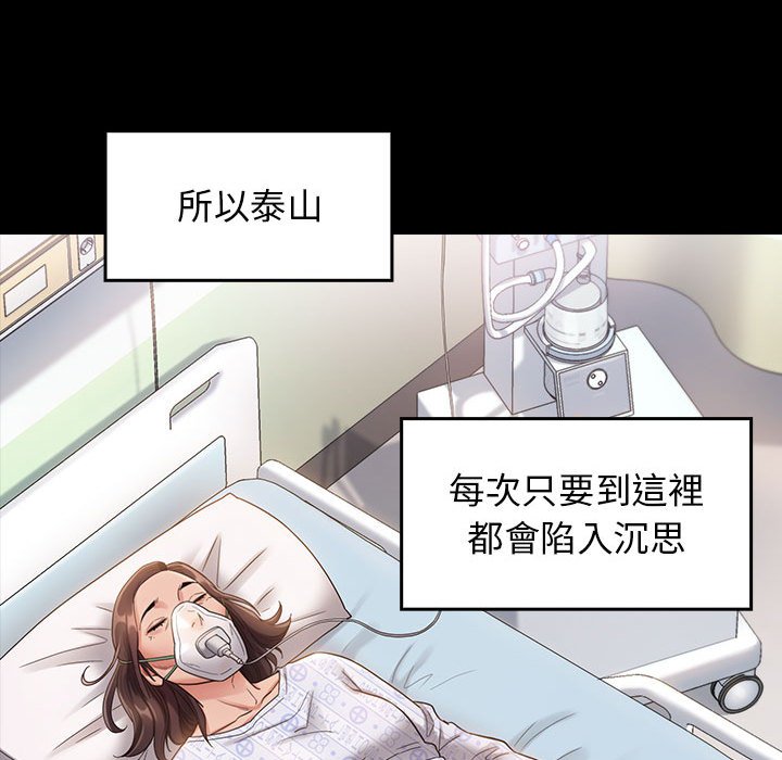 桃花 第33章 第133页
