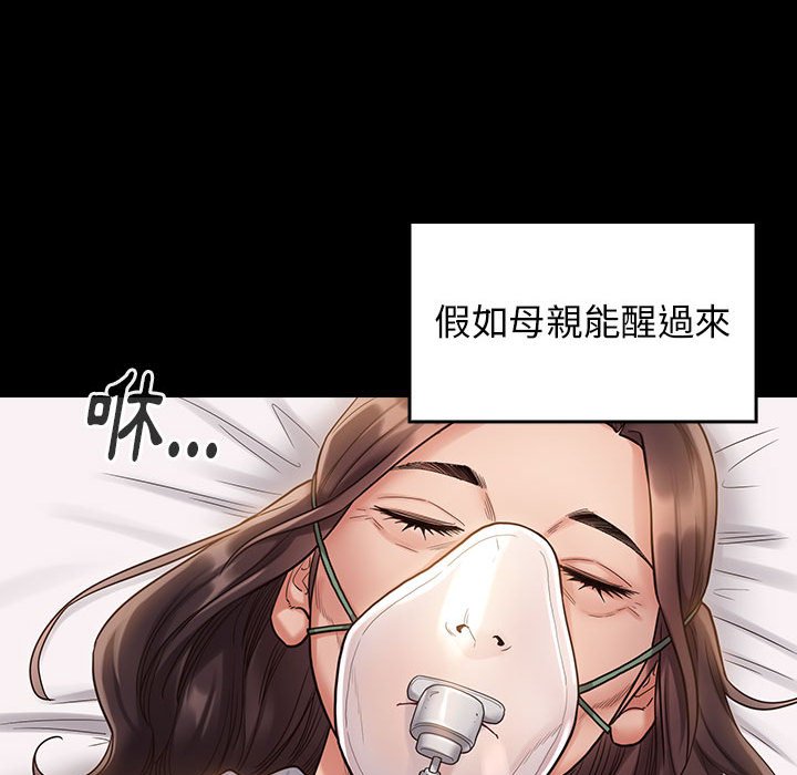 桃花 第33章 第137页