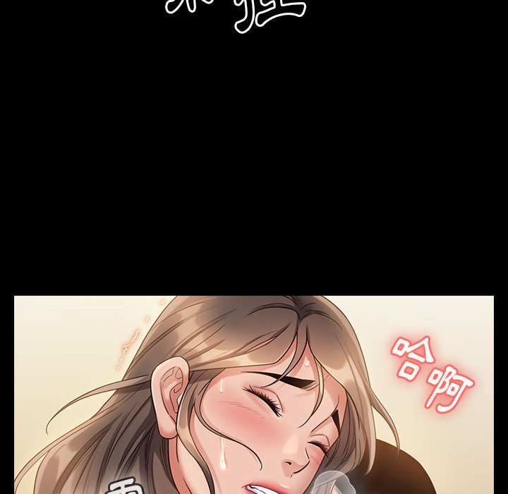 桃花 第33章 第149页