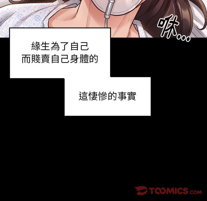 桃花 第33章 第138页