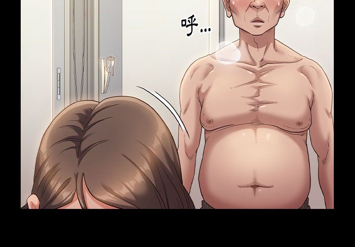 桃花 第34章 第2页