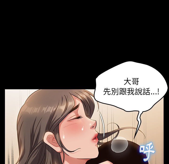 桃花 第34章 第8页