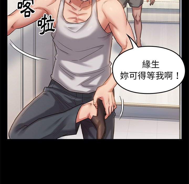 桃花 第34章 第31页