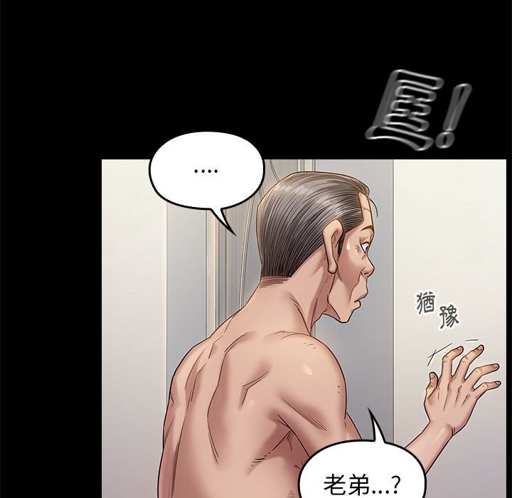 桃花 第34章 第32页