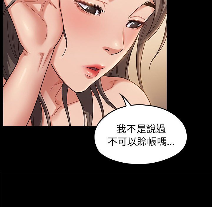 桃花 第34章 第29页