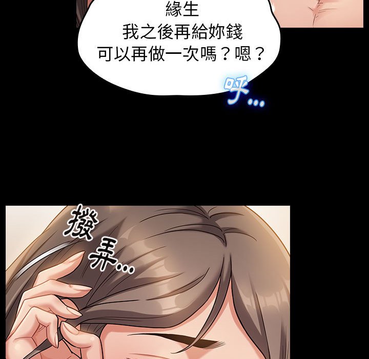 桃花 第34章 第28页