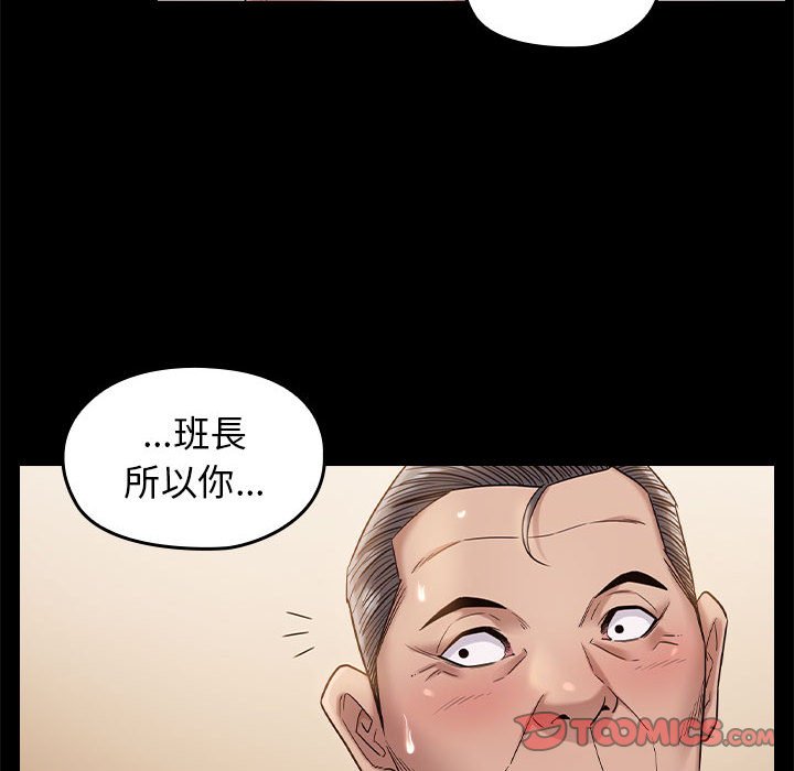 桃花 第34章 第33页