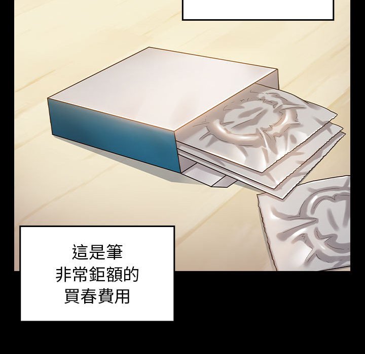 桃花 第34章 第47页