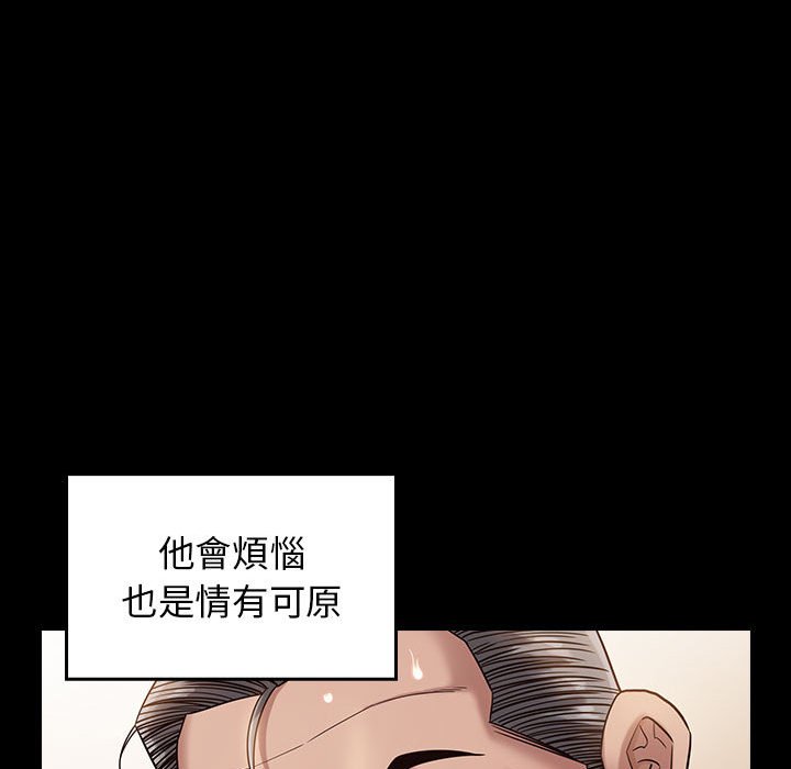 桃花 第34章 第41页