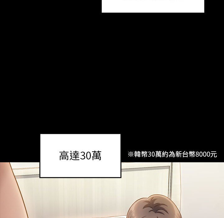 桃花 第34章 第44页