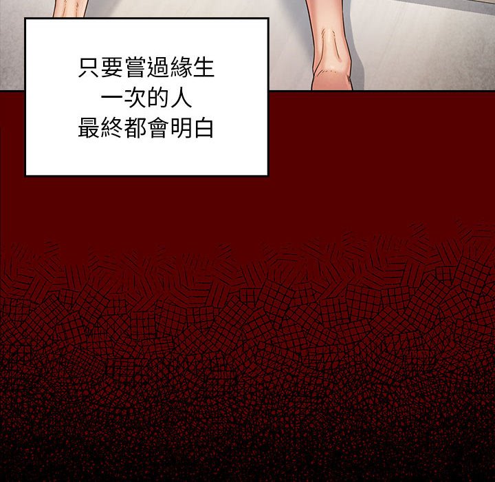 桃花 第34章 第66页