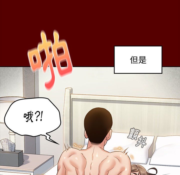 桃花 第34章 第64页