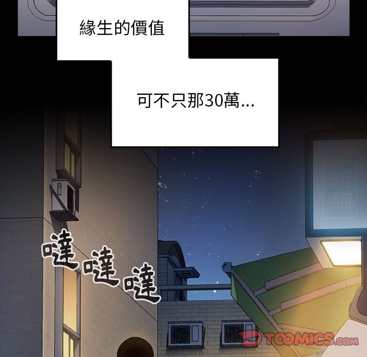 桃花 第34章 第68页