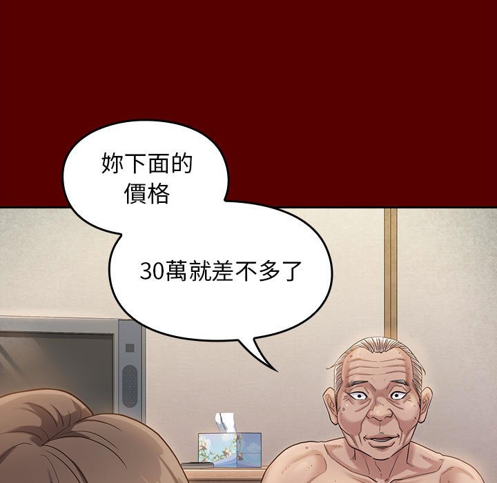 桃花 第34章 第52页