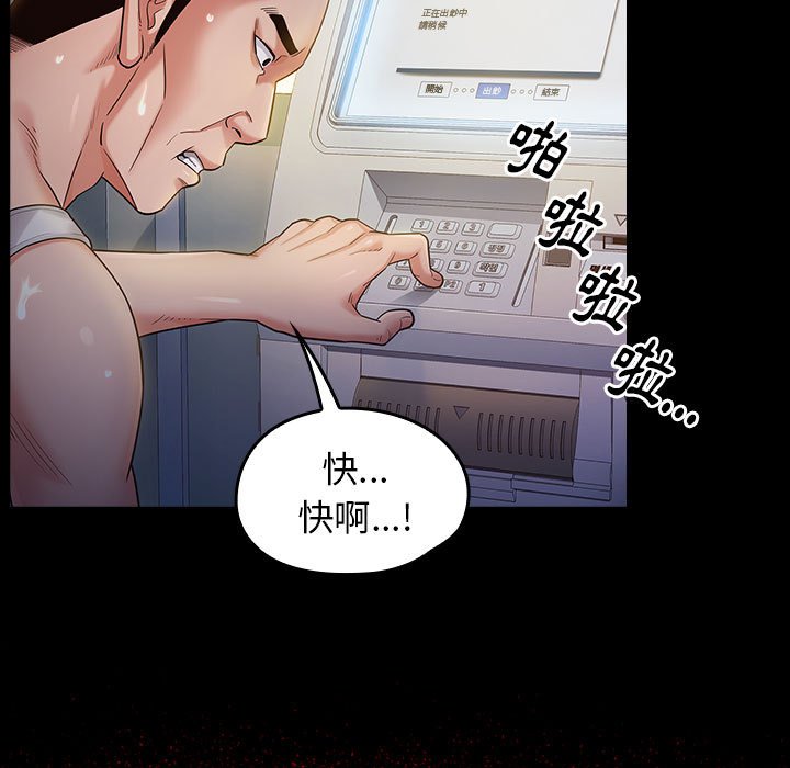 桃花 第34章 第60页