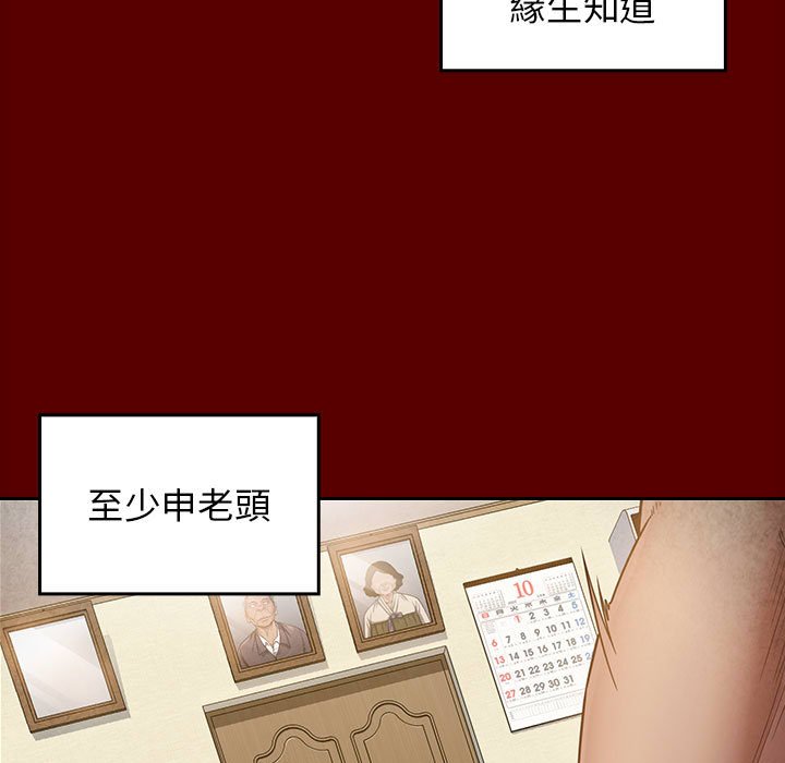 桃花 第34章 第56页