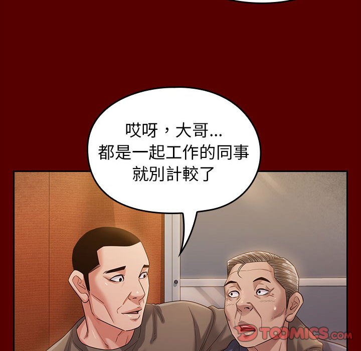 桃花 第34章 第62页