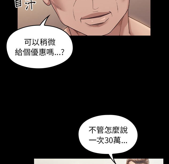桃花 第34章 第72页