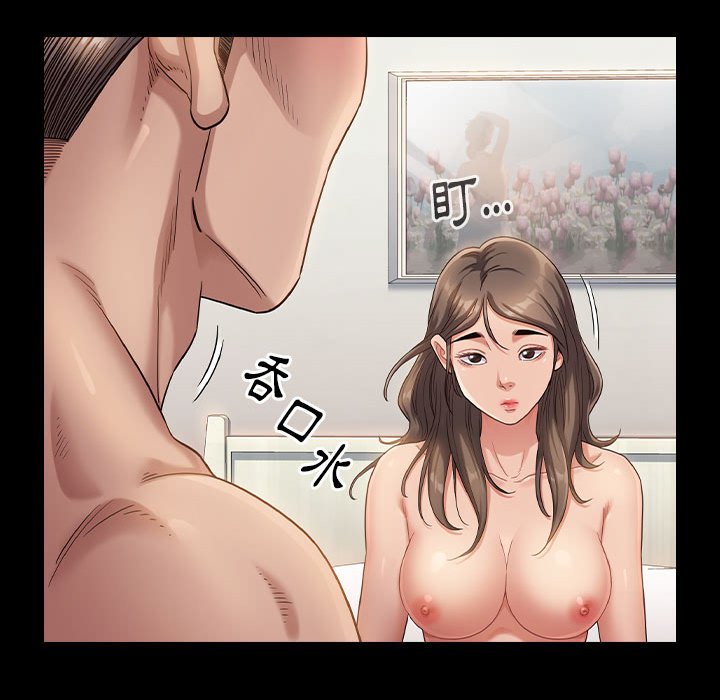 桃花 第34章 第70页