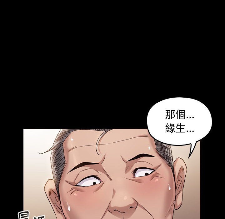 桃花 第34章 第71页