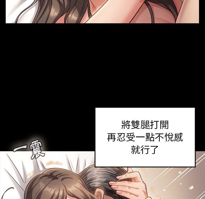 桃花 第34章 第81页