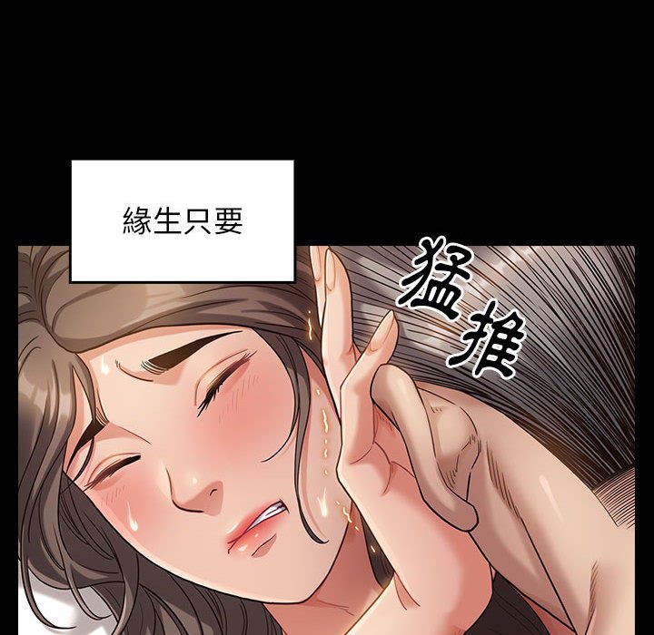 桃花 第34章 第80页