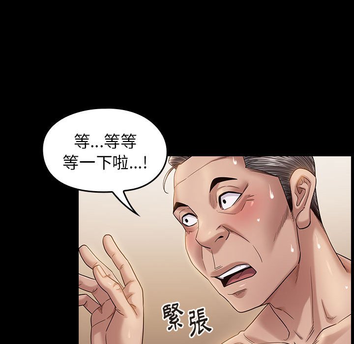 桃花 第34章 第77页