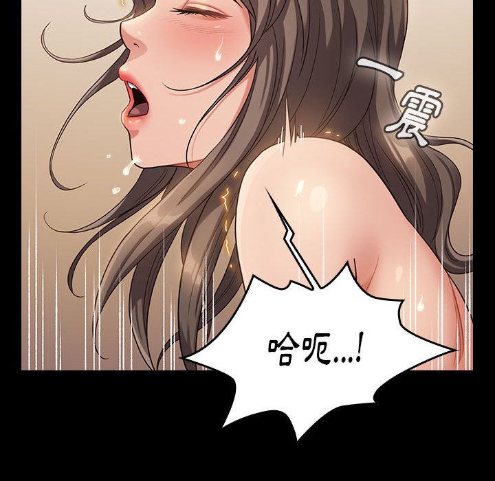桃花 第34章 第93页