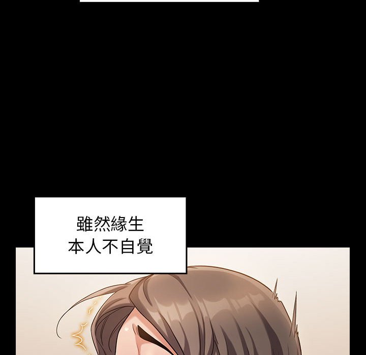 桃花 第34章 第92页