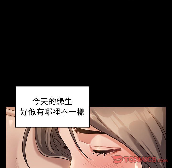 桃花 第34章 第85页