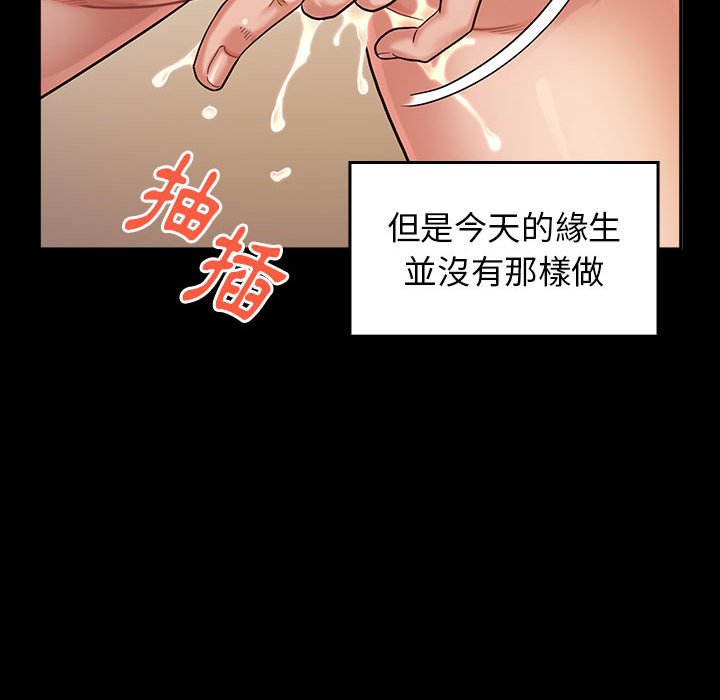 桃花 第34章 第88页