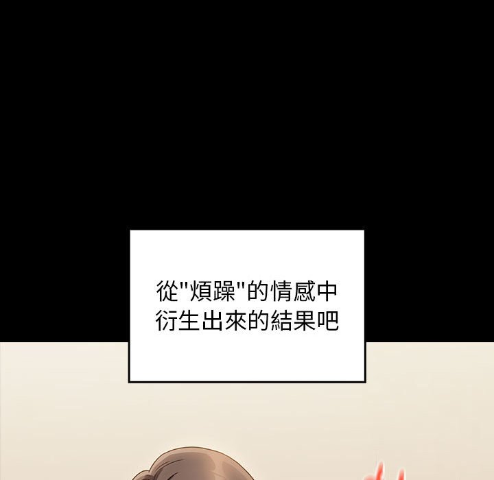 桃花 第34章 第96页