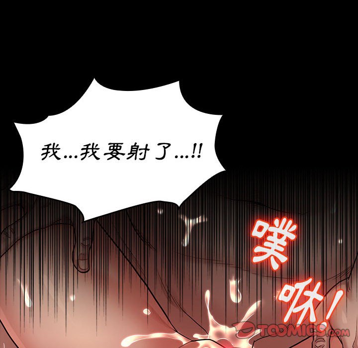 桃花 第34章 第103页