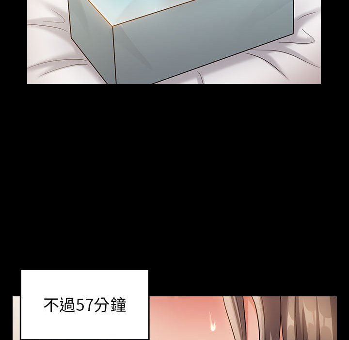桃花 第34章 第108页