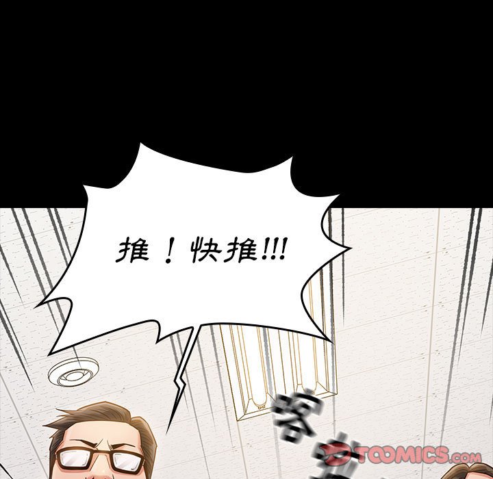 桃花 第34章 第120页