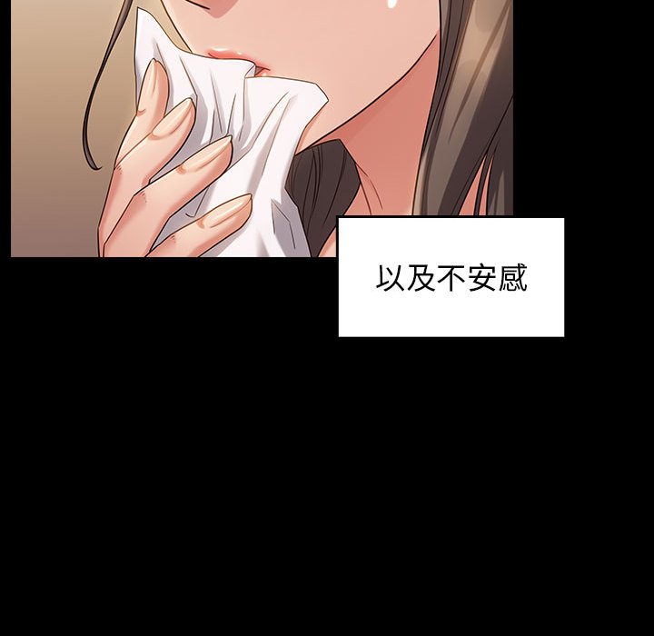 桃花 第34章 第114页