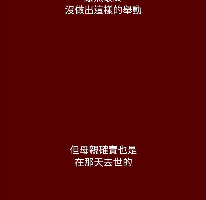 桃花 第35章 第34页