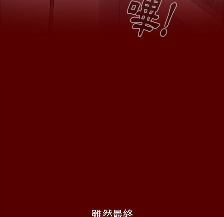 桃花 第35章 第33页