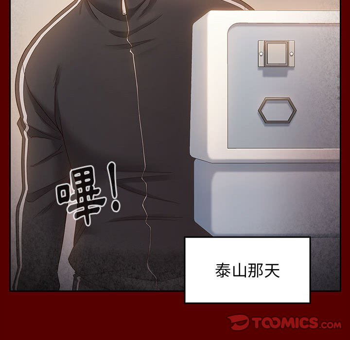 桃花 第35章 第30页