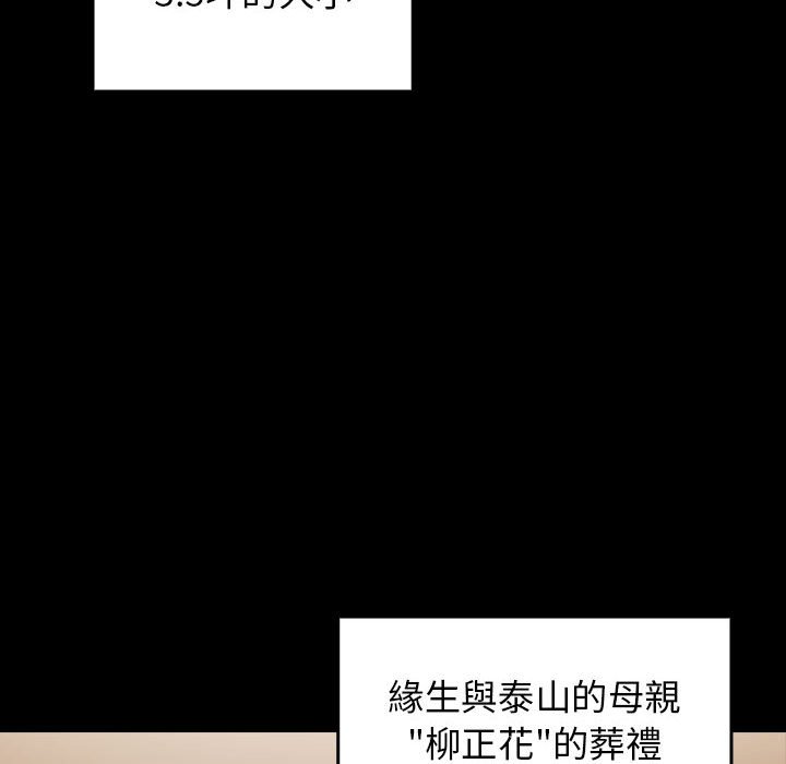 桃花 第35章 第6页