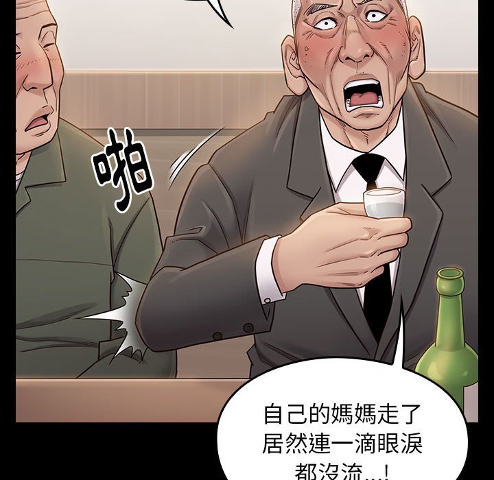 桃花 第35章 第13页