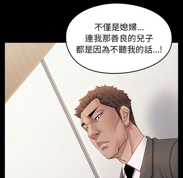 桃花 第35章 第16页