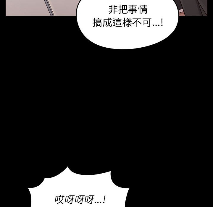 桃花 第35章 第18页