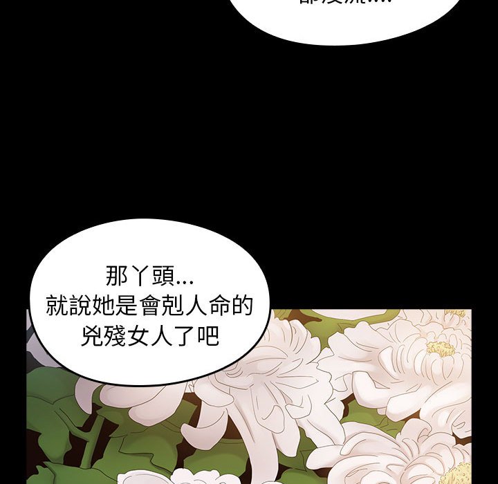 桃花 第35章 第14页