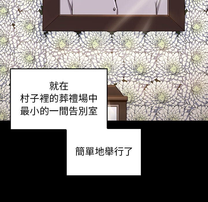 桃花 第35章 第10页