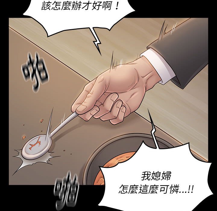 桃花 第35章 第19页