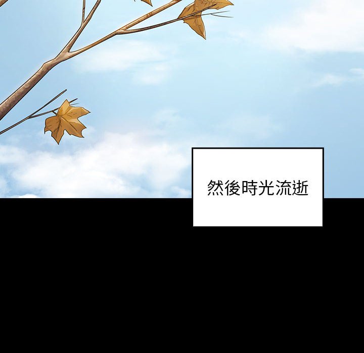 桃花 第35章 第53页