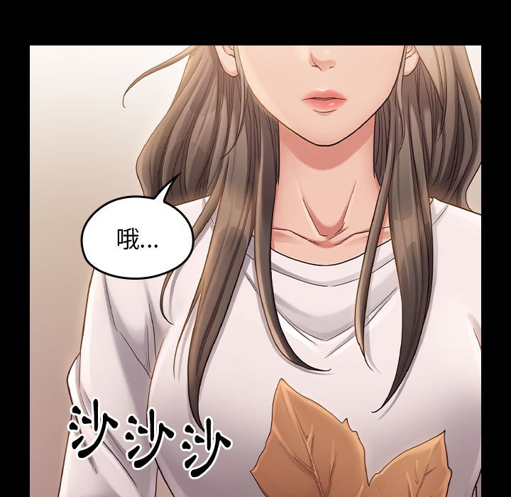 桃花 第35章 第54页
